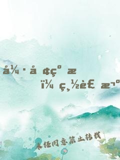 強勢纏愛，總裁欺人太深